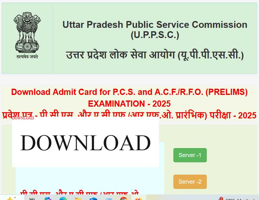 UPPSC PCS Prelims Admit Card 2025 download link released at uppsc.up.nic.in official website